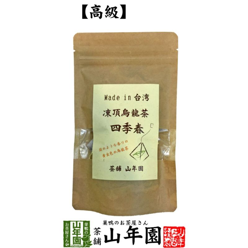 健康茶 国産100% 2.5g×24パック×2袋セット ウーロン茶 ティーパック 烏龍茶 無添加 送料無料 割引発見 烏龍茶