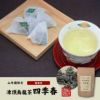 凍頂烏龍茶 四季春 ウーロン茶 台湾産 ティーパック 2g×15パック 無添加