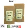 凍頂烏龍茶 四季春 ウーロン茶 台湾産 ティーパック 2g×15パック×2袋セット 無添加