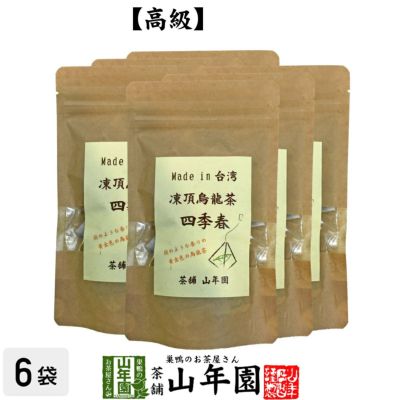 凍頂烏龍茶 四季春 ウーロン茶 台湾産 ティーパック 2g×15パック×6袋セット 無添加