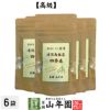 凍頂烏龍茶 四季春 ウーロン茶 台湾産 ティーパック 2g×15パック×6袋セット 無添加