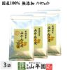 【国産 100%】温州みかんの皮 粉末 80g×3袋セット 無添加 愛媛県産