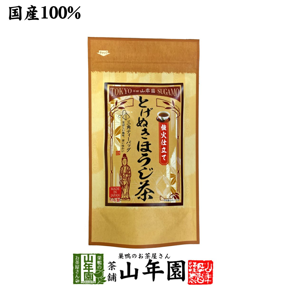 【とげぬきほうじ茶 ティーパック】掛川茶 ほうじ茶 3g×15パック