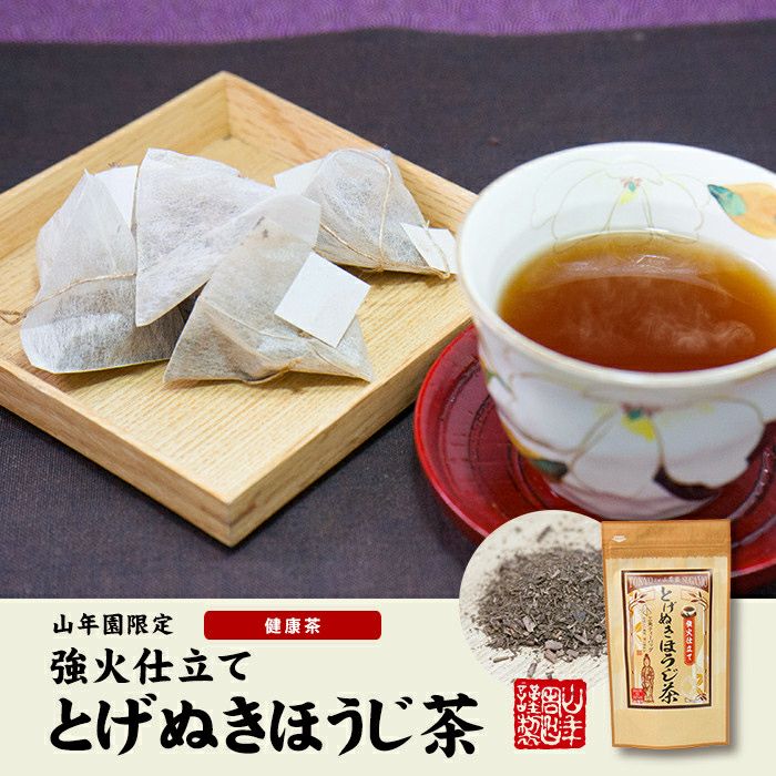【とげぬきほうじ茶 ティーパック】掛川茶 ほうじ茶 3g×15パック×2袋セット