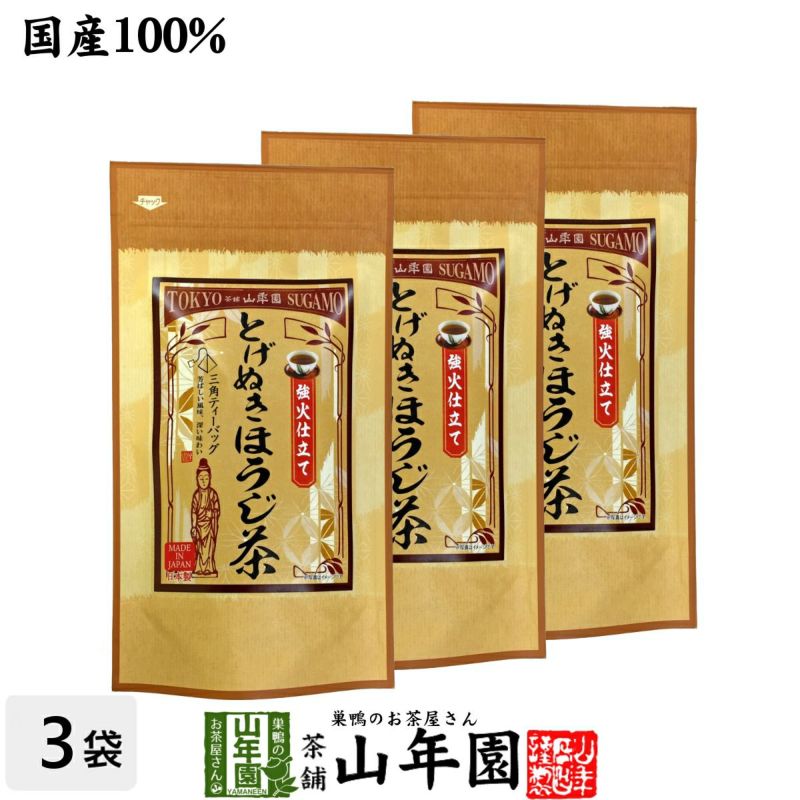【とげぬきほうじ茶 ティーパック】掛川茶 ほうじ茶 3g×15パック×3袋セット