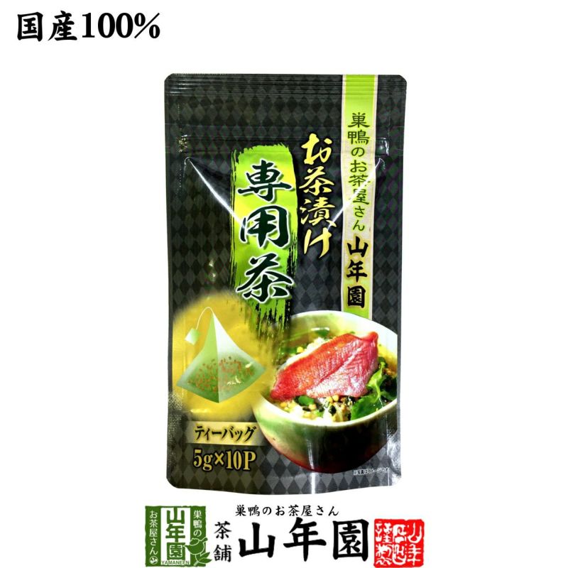 高級 ギフト】お茶漬け専用茶 5g×10包 国産100% 抹茶入り玄米茶 | 巣鴨