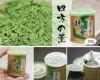 【山政小山園 高級宇治抹茶】抹茶 粉末 四方の薫 30g