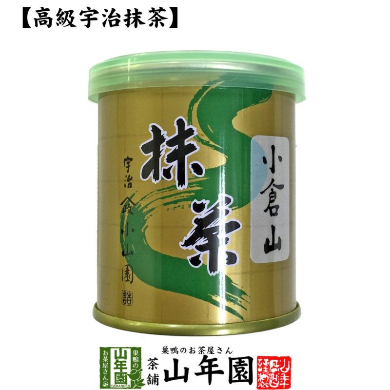 【山政小山園 高級宇治抹茶】抹茶 粉末 小倉山 30g