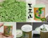 【山政小山園 高級宇治抹茶】抹茶 粉末 天王山 30g