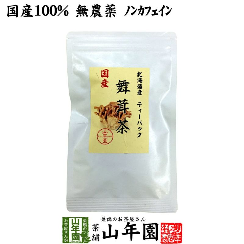 【国産100%】舞茸茶 ティーパック 無農薬 3g×10パック 北海道または新潟県産