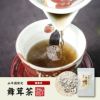【国産100%】舞茸茶 ティーパック 無農薬 3g×10パック 北海道または新潟県産