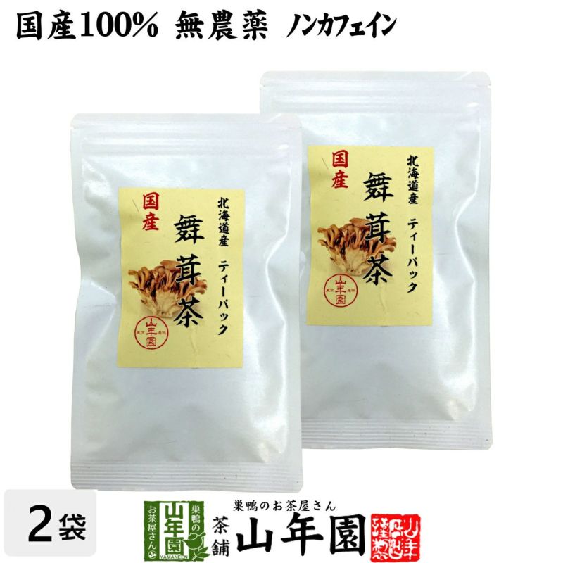 【国産100%】舞茸茶 ティーパック 無農薬 3g×10パック×2袋セット 北海道または新潟県産