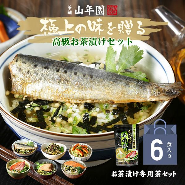 お茶漬けは緑茶以外のお茶でも美味しい おすすめ具材やレシピについても Chanoyu