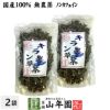 【国産100%】キラン草茶 無農薬 70g×2袋セット 宮崎県産