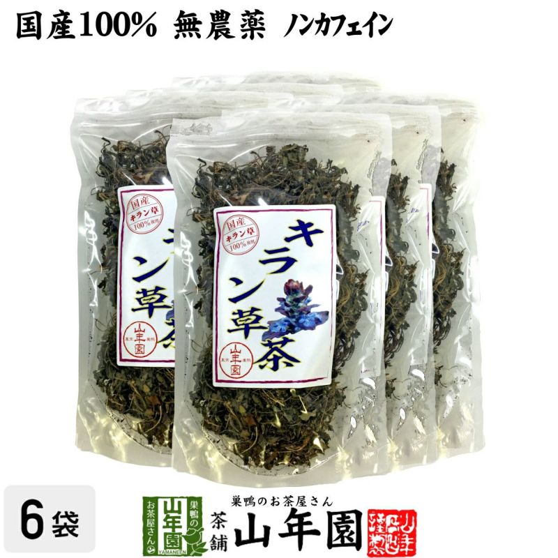 【国産100%】キラン草茶 無農薬 70g×6袋セット 宮崎県産