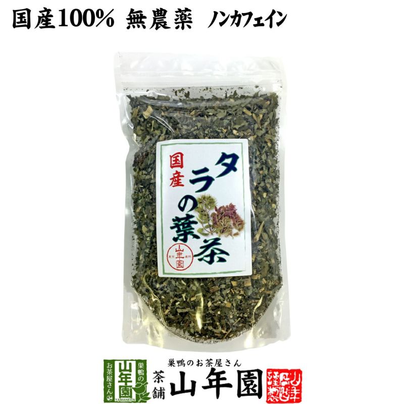 【国産100%】タラの葉茶 無農薬 100g 宮崎県産
