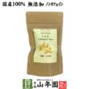 【国産100%】生姜茶 ジンジャーティー 2g×12パック 生姜100% 熊本県産