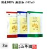 【国産100%】生姜茶 ジンジャーティー 2g×5パック×3袋セット 生姜100% 熊本県産