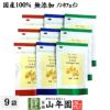【国産100%】生姜茶 ジンジャーティー 2g×5パック×9袋セット 生姜100% 熊本県産