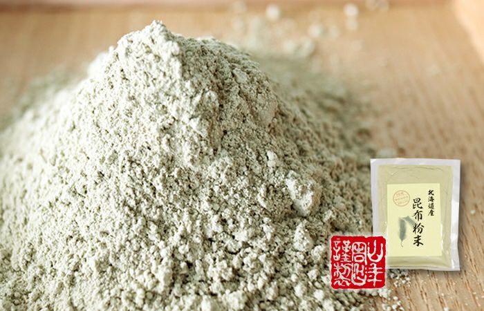 国産100% 昆布粉末 100g×2袋セット 北海道産 無添加 ノンカフェイン