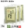 国産100% 昆布粉末 100g×3袋セット 北海道産 無添加 ノンカフェイン