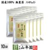 国産 無農薬 100% ヤーコン粉末 50g×10袋セット 青森県産 ノンカフェイン