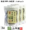 国産100% どくだみ茶 ティーパック 無農薬 1.5g×20パック×3袋セット ノンカフェイン 宮崎県産