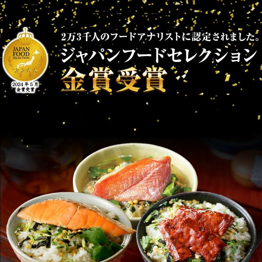 【高級 ギフト】【高級お茶漬けセット 24食入り(お茶漬け専用茶付き)】金目鯛、炙り河豚、蛤、鮭、鰻、磯海苔、焼海老、蜆、蟹、鮎、鱈子、炙り明太子 プレゼント