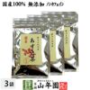 【国産100%】あずき茶 ティーパック 無添加 5g×12パック×3袋セット ノンカフェイン 北海道産