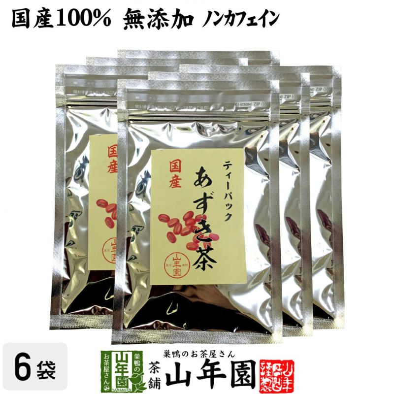 【国産100%】あずき茶 ティーパック 無添加 5g×12パック×6袋セット ノンカフェイン 北海道産