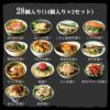 【高級 ギフト】【高級お茶漬けセット】(14種類×2袋セット)金目鯛、炙り河豚、蛤、鮭、鰻、磯海苔、焼海老、蜆、蟹、鮎、鱈子、炙り明太子、穴子、烏賊 プレゼント