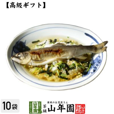 【高級 ギフト】鮎茶漬け×10袋セット