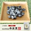 国産 大粒甘納豆 丹波黒 80g