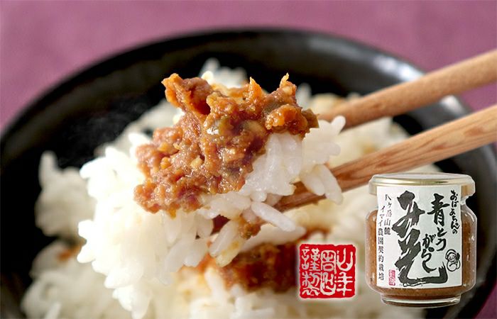 国産 おばあちゃんの青とうがらし味噌 100g×3個セット