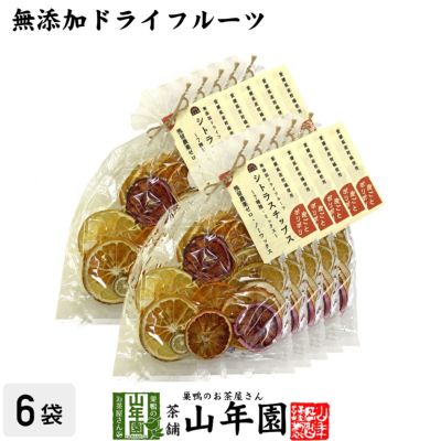 無添加ドライフルーツ シトラスチップス 50g×10袋