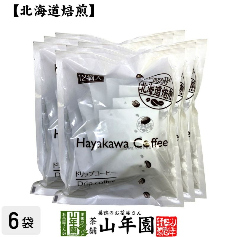 北海道焙煎 レギュラーコーヒー ドリップパック 8g×12個×6袋セット