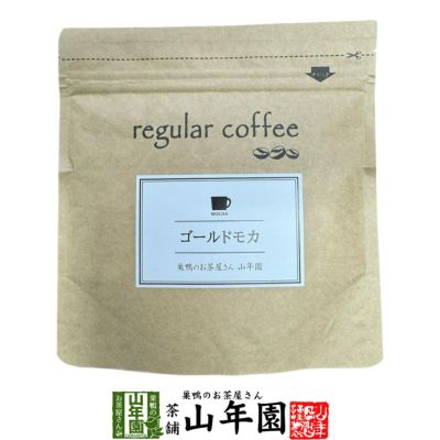 北海道焙煎 レギュラーコーヒー モカブレンド 挽き豆 大容量 500g