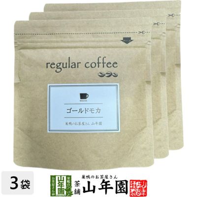 北海道焙煎 レギュラーコーヒー モカブレンド 挽き豆 大容量 500g×3袋セット
