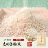 国産100% 長野県産 えのき粉末 60g×2袋セット