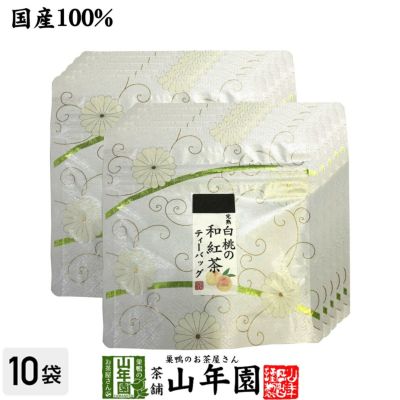 国産100% 完熟白桃の和紅茶 ティーパック 2g×5包×10袋セット