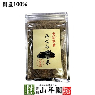 健康食品 | 巣鴨のお茶屋さん山年園