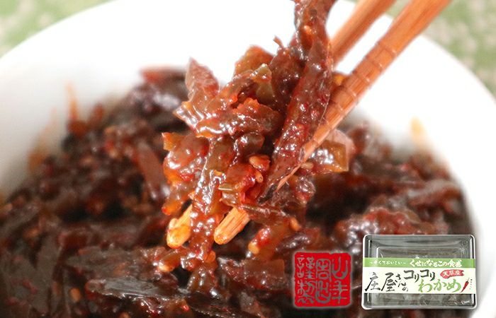 高級 庄屋さんのコリコリわかめ 160g×2袋セット