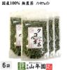 国産100% クコの葉茶 無添加 70g×6袋セット