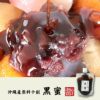 国産100% 黒蜜 180g×2袋セット