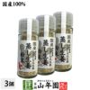 国産100% 蒸し生姜粉末 8g×3個セット