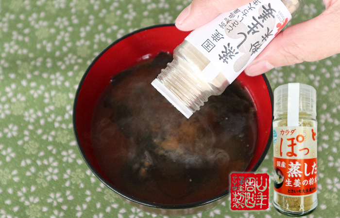 国産100% 蒸し生姜粉末 8g×6個セット