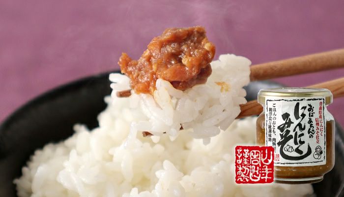 国産 おばあちゃんのにんにくみそ 100g