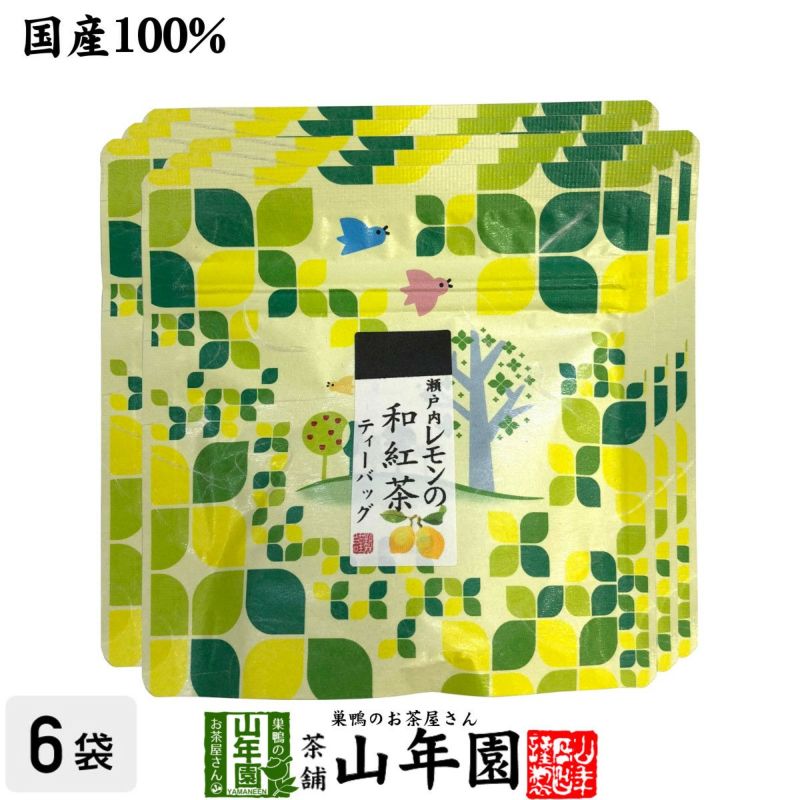 国産100% 瀬戸内レモンの和紅茶 ティーパック 2g×5包×6袋セット
