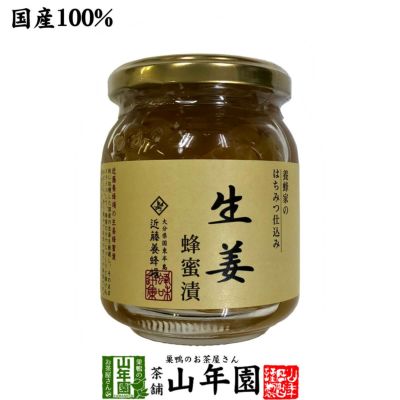 国産 養蜂家のはちみつ仕込み 生姜蜂蜜漬け 280g