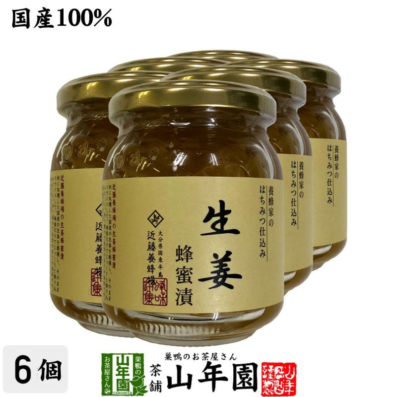 国産生姜 養蜂家のはちみつ仕込み 生姜蜂蜜漬け 280g×6個セット | 巣鴨